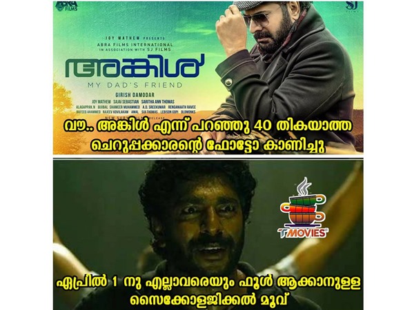 സൈക്കോളജിക്കല് മൂവ്