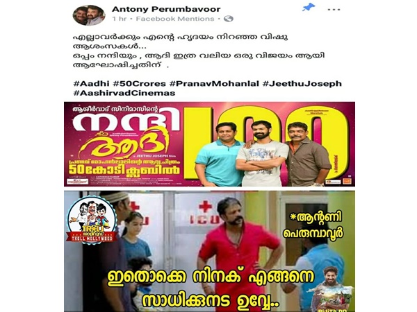 എങ്ങനെ സാധിക്കുന്നു...