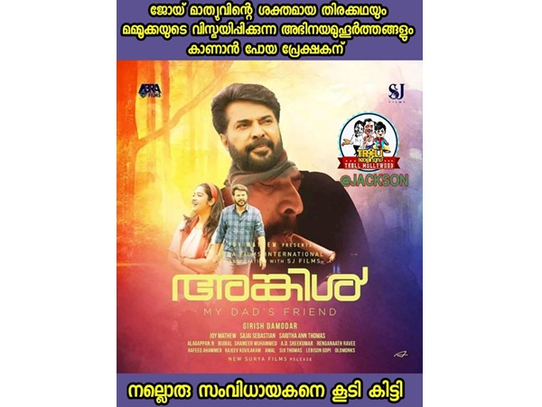 നല്ലൊരു സംവിധായകന്