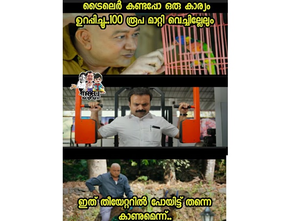 ഒരു കാര്യം ഉറപ്പിക്കാം..