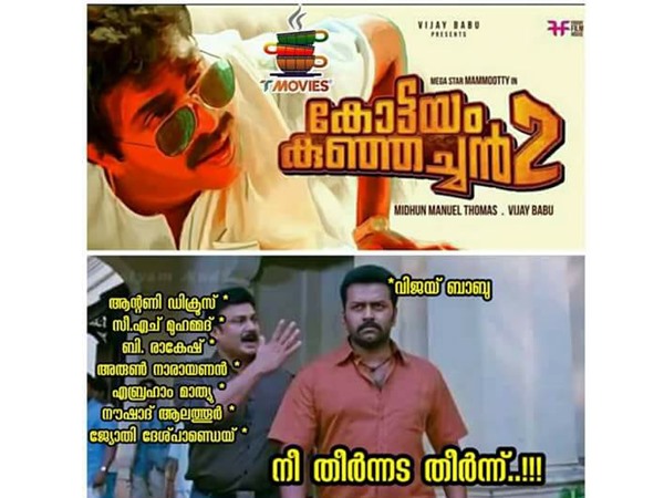 നീ തീര്ന്ന്.