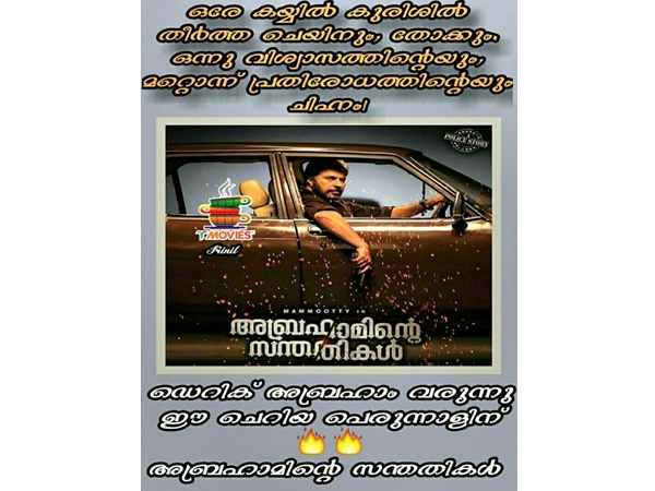 അബ്രഹാം വരുന്നു..