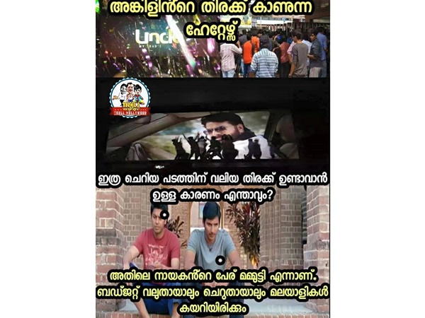 നായകന് മമ്മൂട്ടിയാണ്...