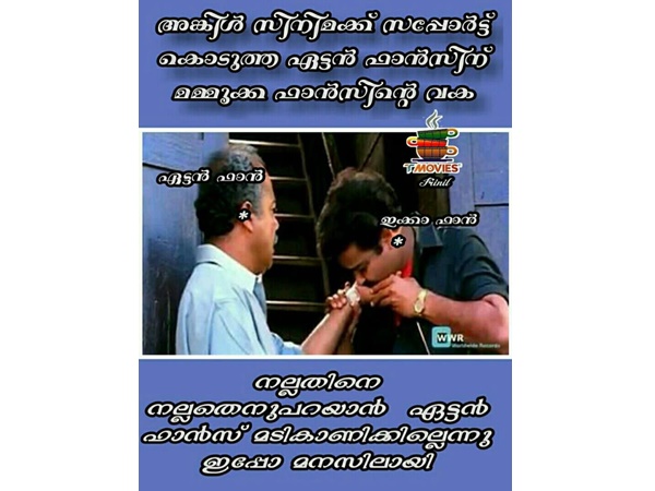 ഇപ്പോ മനസിലായില്ലേ...