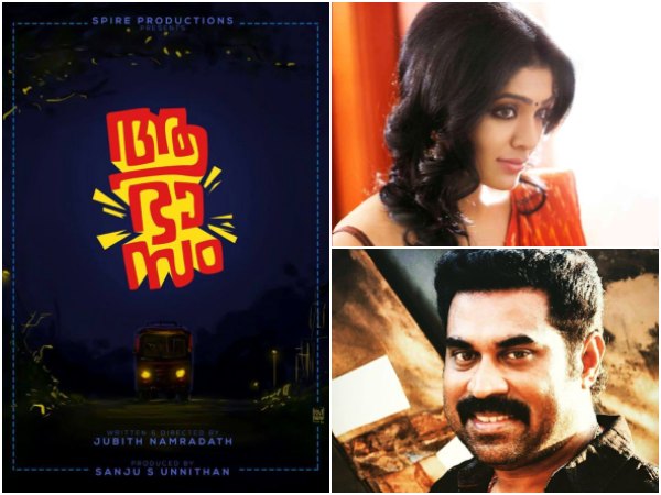 ആഭാസം