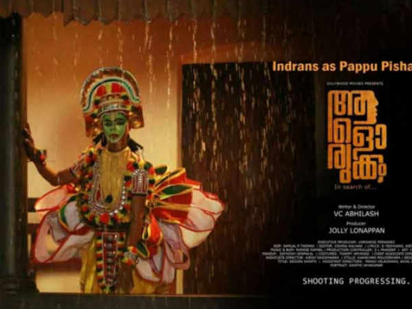 സിനിമ കണ്ടിട്ട് പറയൂ
