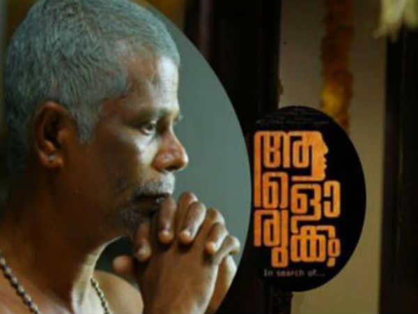 റിലീസ് ചെയ്യുന്നതിനും മൻപ് സിനിമ എങ്ങനെ കണ്ടു