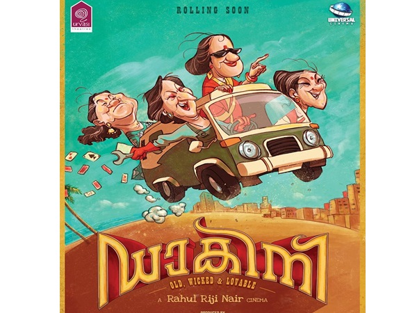 ചിരിച്ച് ചിരിക്കും മരിക്കും