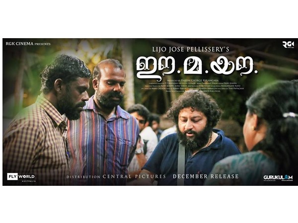 ഈ മ യൗ