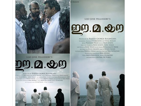ഈ മ യൗ