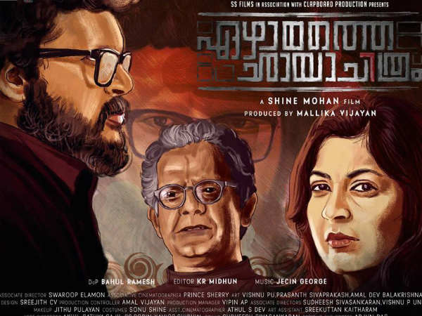 ezhamathea chaya chithram ezhamathea chaya chithram