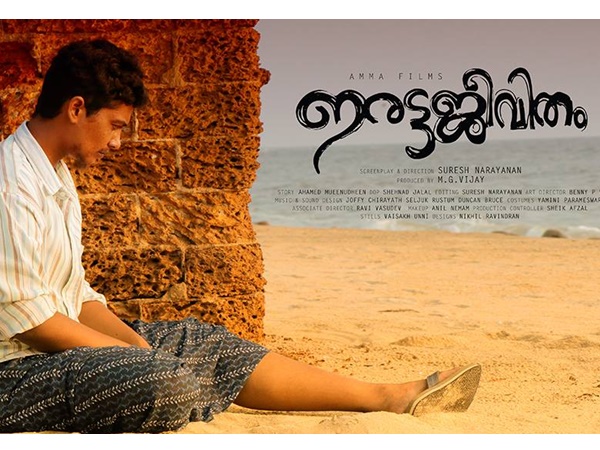 മുസ്ലീം പശ്ചാത്തലത്തിലാണ് സിനിമ പറയുന്നത്?