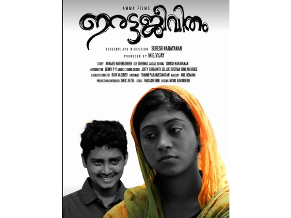മുഴുനീള ട്രാന്സ്മെന് സിനിമ എന്ന് പറയാം അല്ലേ?