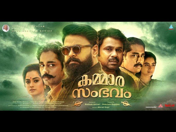 kammara sambhavam kammara sambhavam