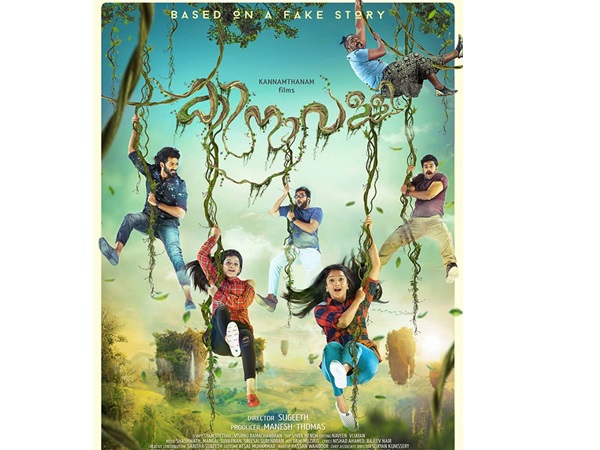 കിനാവള്ളി