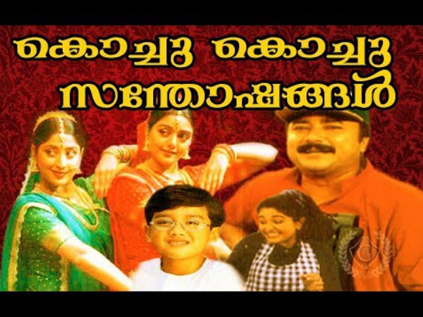 കാളിദാസിന്റെ ആദ്യ സിനിമ..