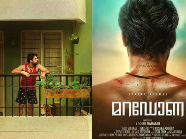 മറഡോണ