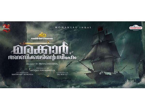 മരക്കാര് അറബിക്കടലിന്റെ സിംഹം