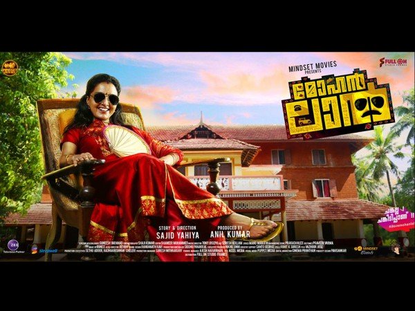മഞ്ജു വാര്യരുടെ മോഹന്ലാല്