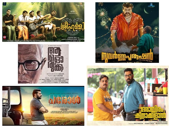 വിഷു റിലീസ് സിനിമകള്..