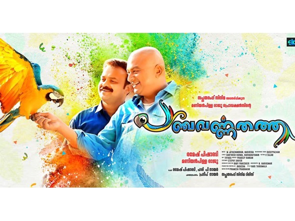 പുതിയ ടീസര്