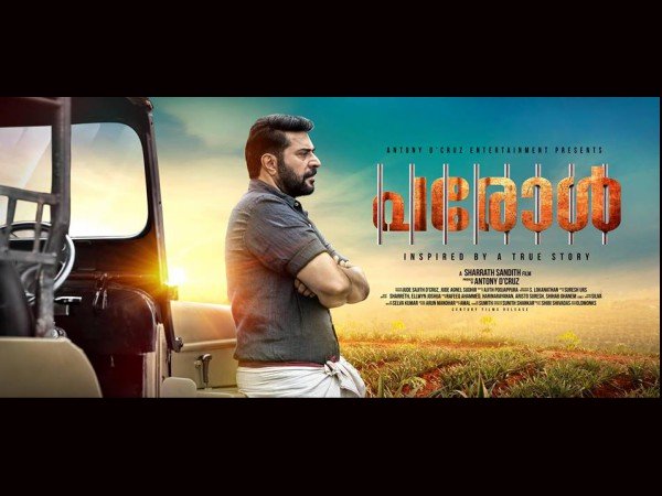 മമ്മൂട്ടിയുടെ പരോള്