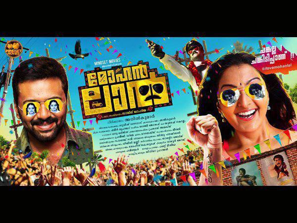 mohanlal movie mohanlal movie