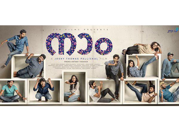 naam movie naam movie