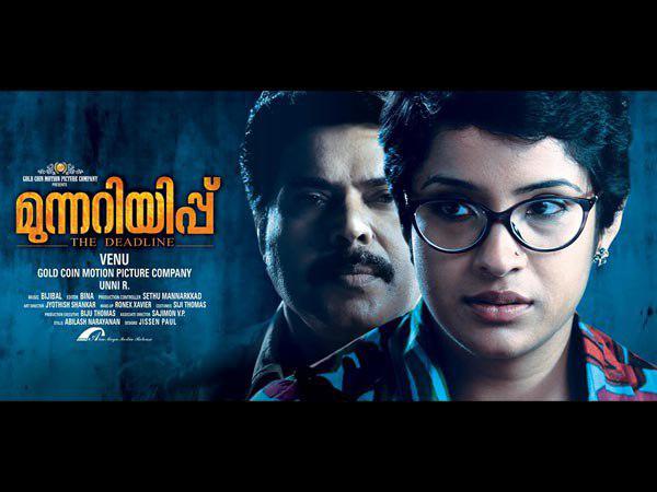 വേണുവിന്റെ മുന്നറിയിപ്പ്