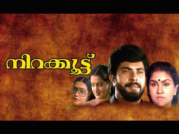 കരിയറിലെ എക്കാലത്തെയും മികച്ച സിനിമകളിലൊന്നായ നിറക്കൂട്ട്