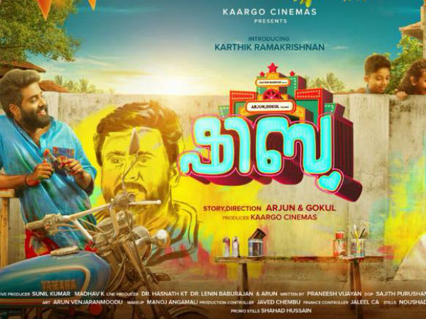 ഫസ്റ്റ് ലുക്ക് പോസ്റ്റര് വൈറല്