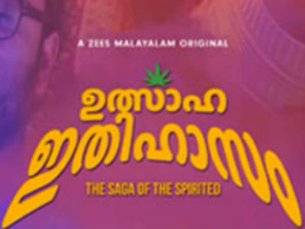 ulsavam ethihasam ulsavam ethihasam