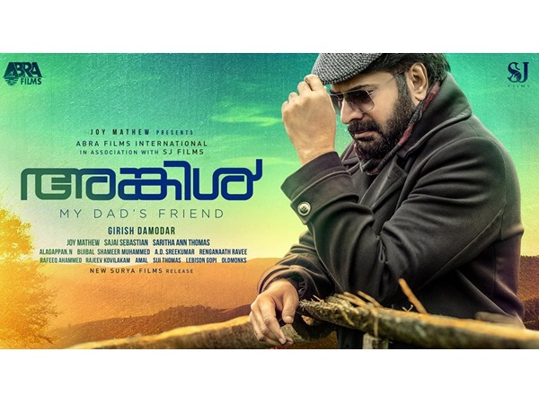 അങ്കിള്