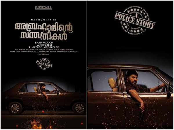 മമ്മൂട്ടിയുടെ വക