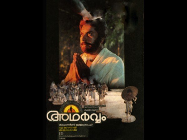 അഥര്വ്വം മറക്കാനാവുമോ?