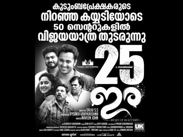 ഇര