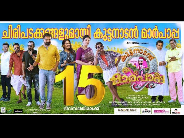 കുടുംബപ്രേക്ഷകരുടെ സ്വന്തം താരമായ ചാക്കോച്ചന്