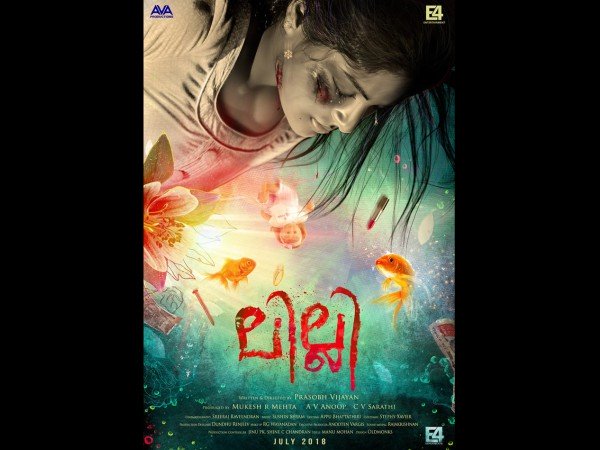 ലില്ലി