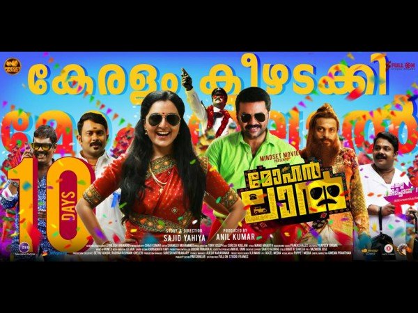 മോഹന്ലാല്