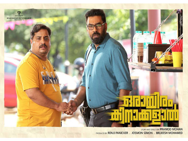 ഒരായിരം കിനാക്കളാല്