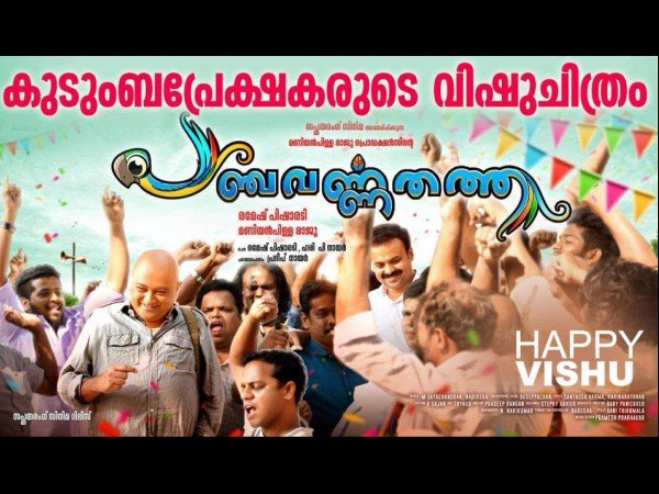 ബിഗ് റിലീസുകള്ക്കിടയില് പതറാതെ