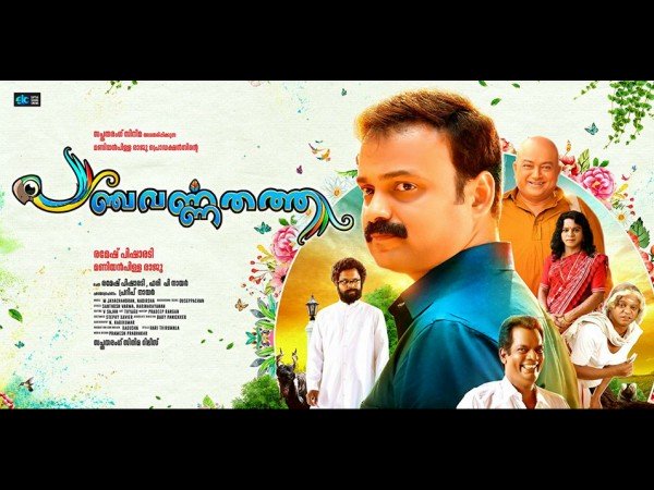 മികച്ച അഭിപ്രായം