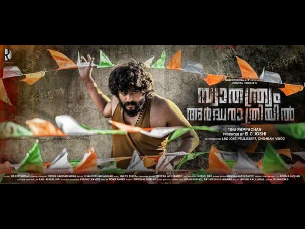swathanthryam ardharathriyil swathanthryam ardharathriyil