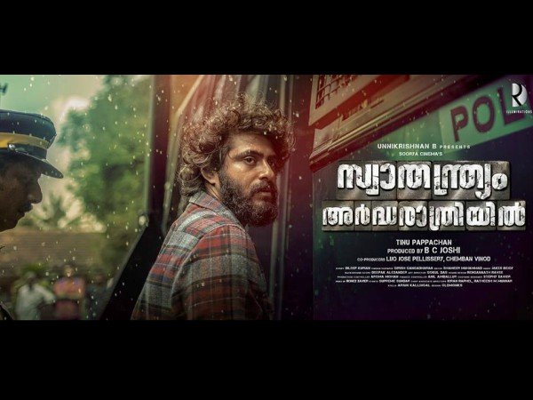 കോട്ടയം സബ് ജയിലിനെ പുനരാവിഷ്ക്കരിച്ചു