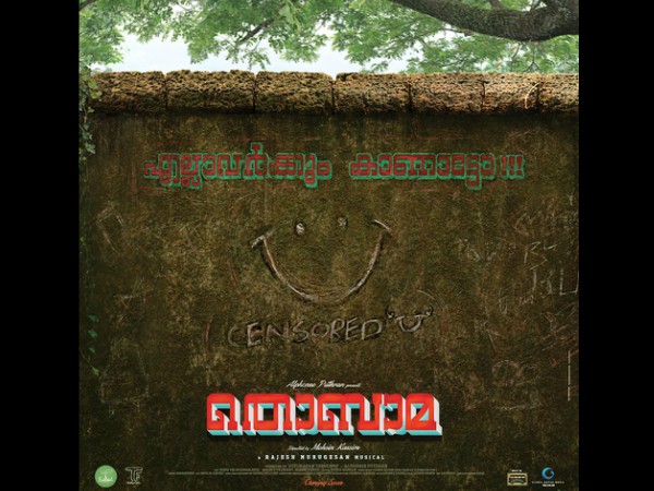 തൊബാമ