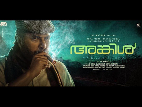 ലിസ്റ്റിലേക്ക് അങ്കിളും കൂടി