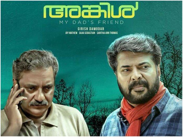 ജോയ് മാത്യുവിന്റെ തിരക്കഥ
