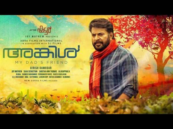 അങ്കിള് കിടുക്കി...