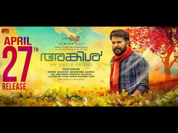 കുഴപ്പക്കാരനായ അങ്കിളാണോ?