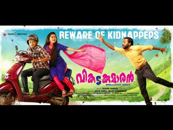 വികടകുമാരന്